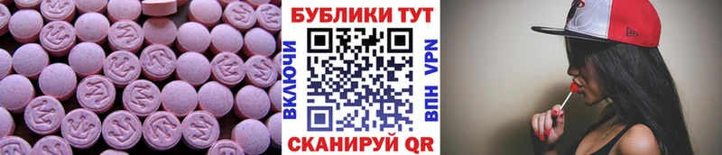ЭКСТАЗИ 280мг Пионерский