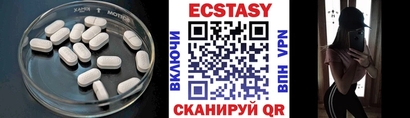 Экстази 280мг наркошоп Пионерский