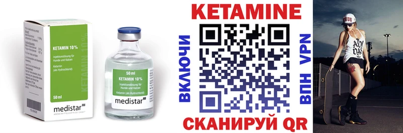 купить закладку  Пионерский  КЕТАМИН VHQ 