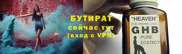 бутират Белоозёрский