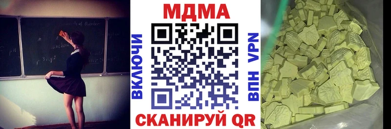 MDMA кристаллы  цена   MEGA   Пионерский 